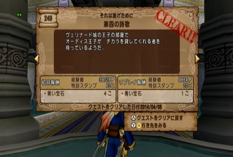 クエスト249-01