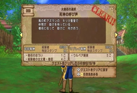 クエスト059-01