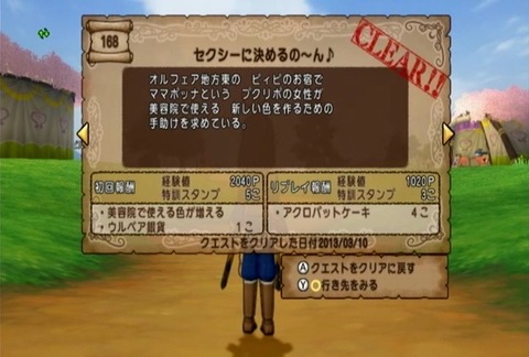 クエスト168-01