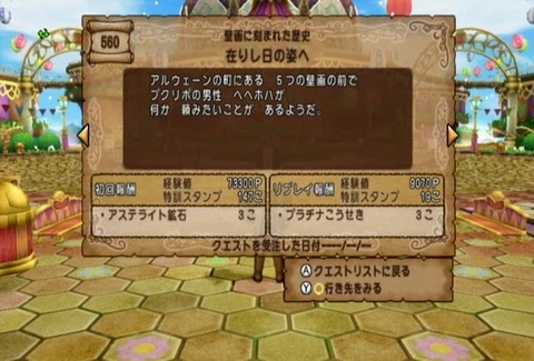 クエスト560-01