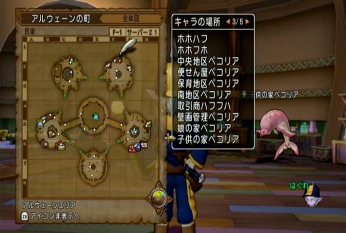 アストルティアのサブクエストたち No 562 4 4のクエスト ドラマサ１０のｄｑ１０珍道中