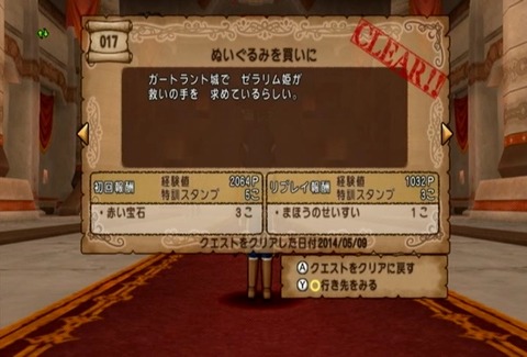 クエスト017-01