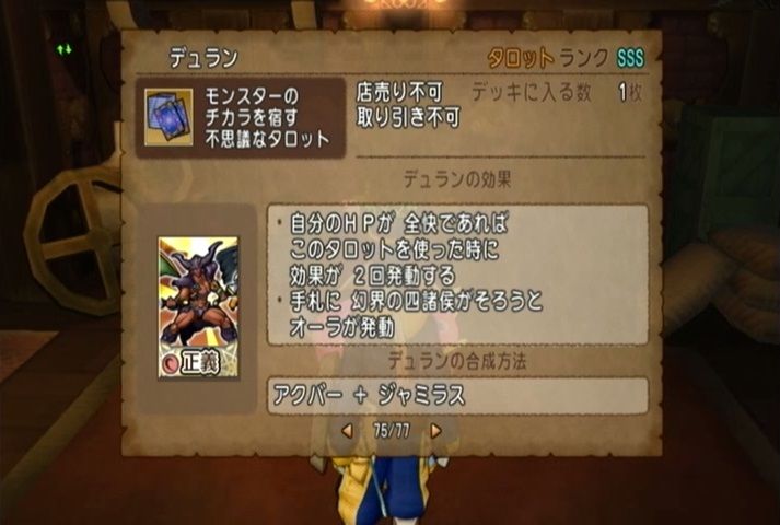 タロット絵柄集 No 36 ドラマサ１０のｄｑ１０珍道中