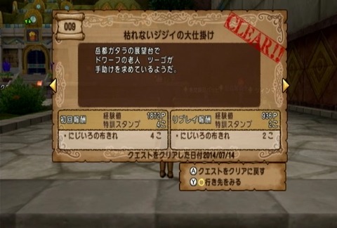 クエスト009-01