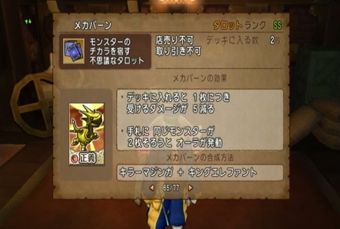 メカバーン