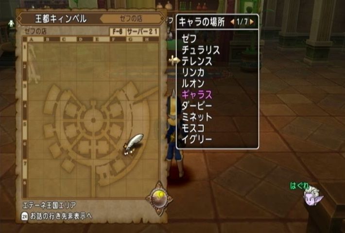アストルティアのサブクエストたち No 476 4 0のクエスト ドラマサ１０のｄｑ１０珍道中
