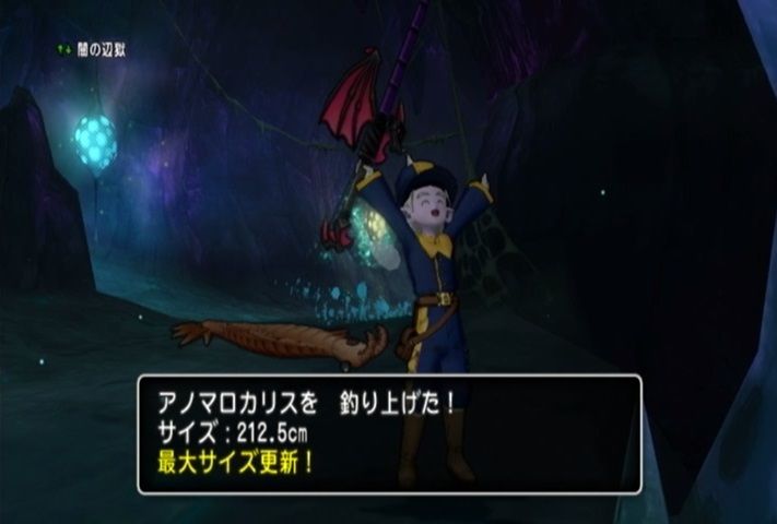 アストルティアで釣れるモノたち No 70 ドラマサ10のdq10珍道中