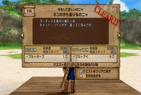 クエスト114-01