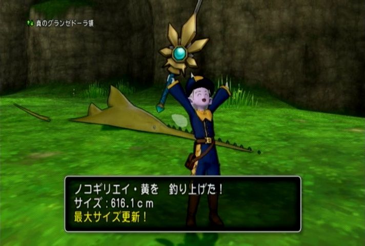 アストルティアで釣れるモノたち No 115 ノコギリエイ黄 ドラマサ１０のｄｑ１０珍道中