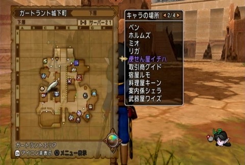 クエスト025-03