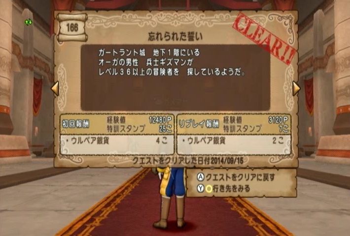 アストルティアのサブクエストたち No 166 ドラマサ10のdq10珍道中 アストルティアのサブクエストたち No 166 ドラマサ10のdq10珍道中