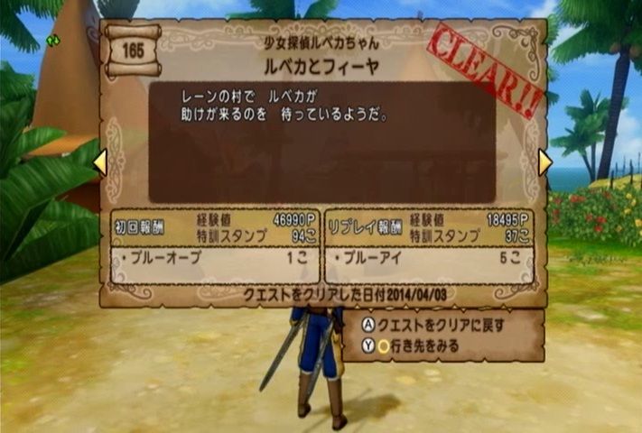 アストルティアのサブクエストたち No 165 外伝クエスト ドラマサ１０のｄｑ１０珍道中