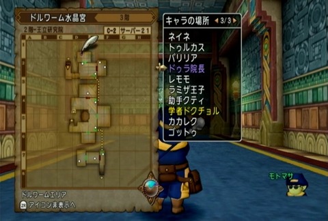 クエスト255-04