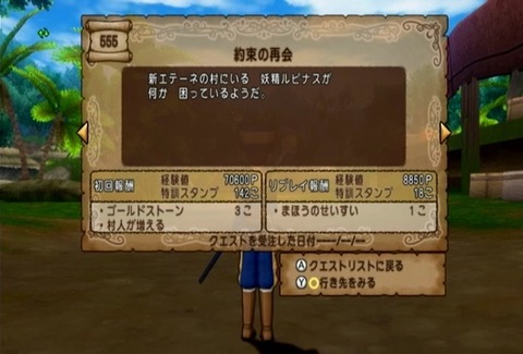 クエスト555-01