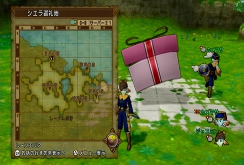 テンの日のイベント2018年12月10日-2