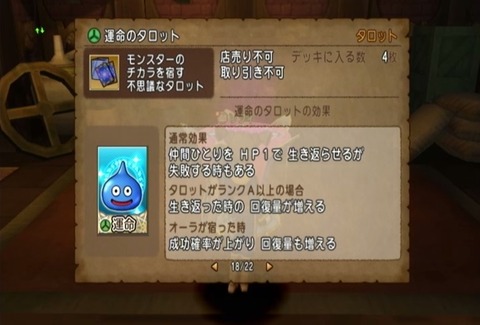 運命