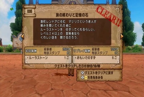 クエスト035-01