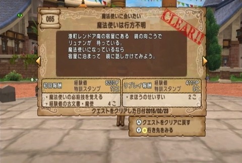 クエスト065-01