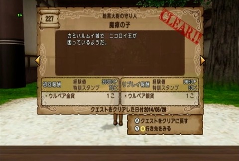 クエスト227-01
