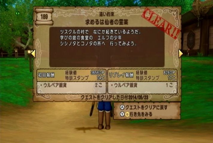 アストルティアのサブクエストたち No 1 外伝クエスト ドラマサ10のdq10珍道中 アストルティアのサブクエストたち No 1 外伝クエスト ドラマサ10のdq10珍道中