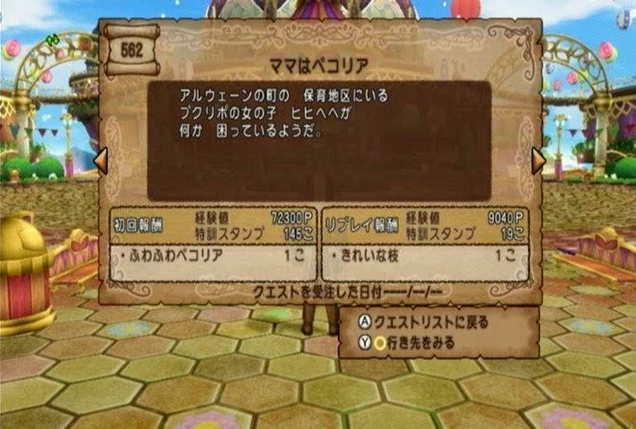 アストルティアのサブクエストたち No 562 4 4のクエスト ドラマサ１０のｄｑ１０珍道中