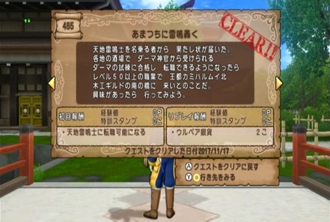 クエスト485-01