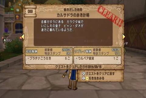 クエスト089-01