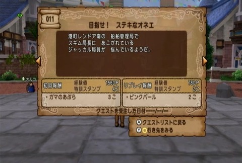 クエスト011-01