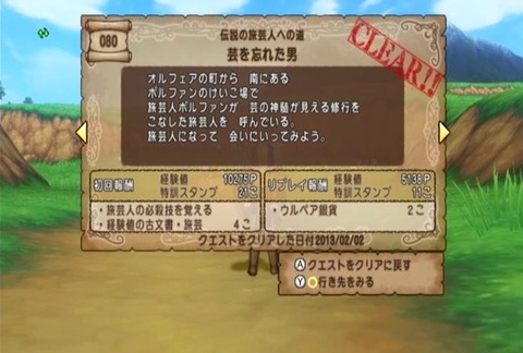 クエスト080-01