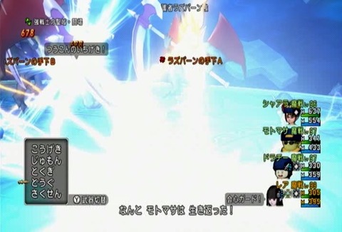 達人クエスト20191110-204