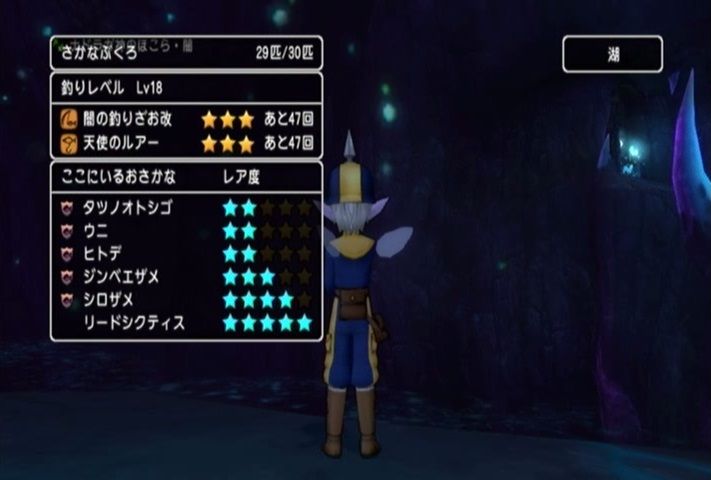 アストルティアで釣れるモノたち No 72 ドラマサ10のdq10珍道中 アストルティアで釣れるモノたち No 72 ドラマサ10のdq10珍道中