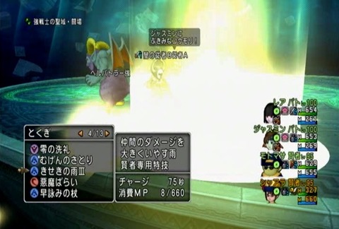 達人クエスト20190929-104
