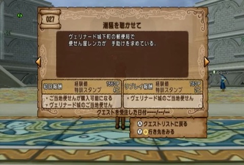 クエスト027-01