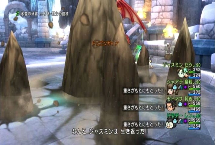 初心者の為のdqx 土属性について ドラマサ１０のｄｑ１０珍道中
