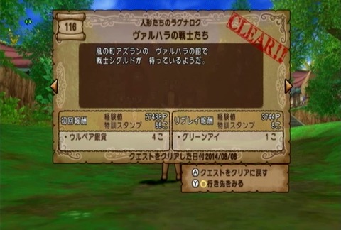 クエスト116-01
