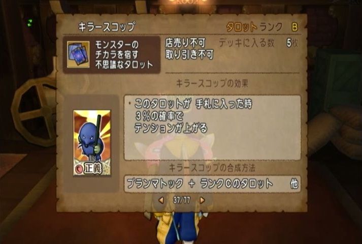 タロット絵柄集 No 11 ドラマサ10のdq10珍道中 タロット絵柄集 No 11 ドラマサ10のdq10珍道中