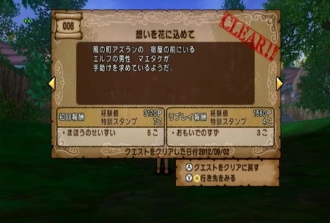 クエスト006-01