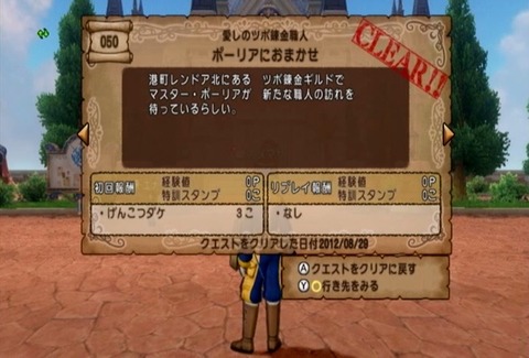 クエスト050-01