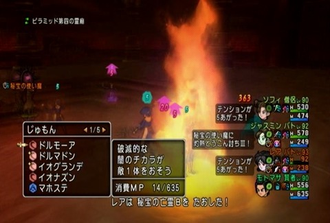 達人クエスト20170716-05