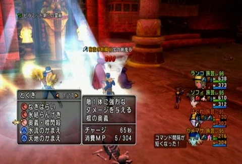 達人クエスト20190728-104