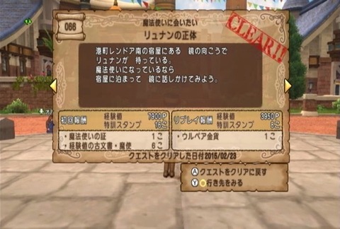 クエスト066-01