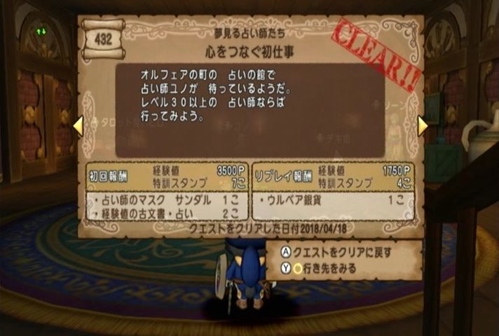 アストルティアのサブクエストたち No 432 ドラマサ１０のｄｑ１０珍道中