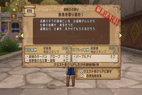 クエスト073-0101