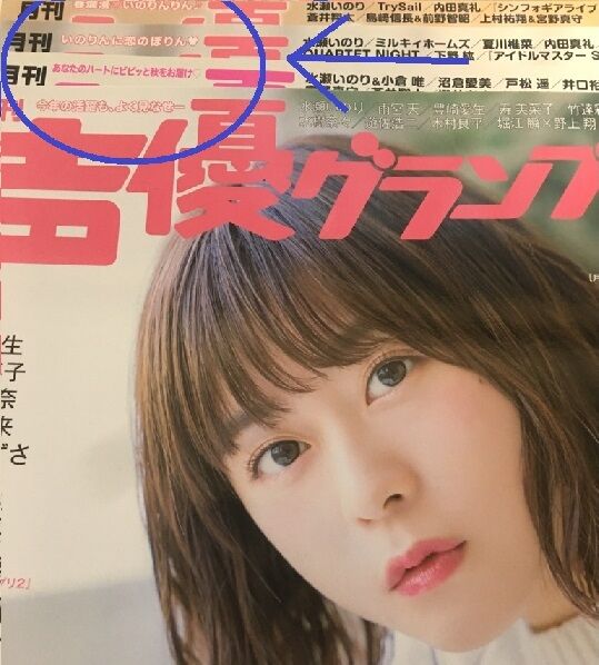 声グラキャッチコピーに採用されました ニャコフのブログ 声グラキャッチコピーに採用されました ニャコフのブログ