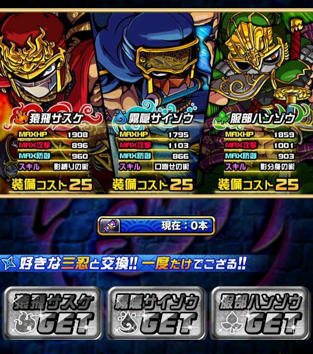 攻略 スペシャルダンジョン第２弾 天魔殿の三忍 攻略 ドラポ ドラゴンポーカー攻略 プレイ日記