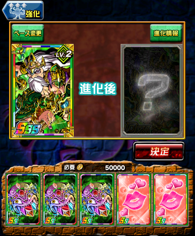 プレイ日記 ゼウスdra最終進化とレベルmaxステータス ドラポ ドラゴンポーカー攻略 プレイ日記 プレイ日記 ゼウスdra最終進化とレベルmaxステータス ドラポ ドラゴンポーカー攻略 プレイ日記