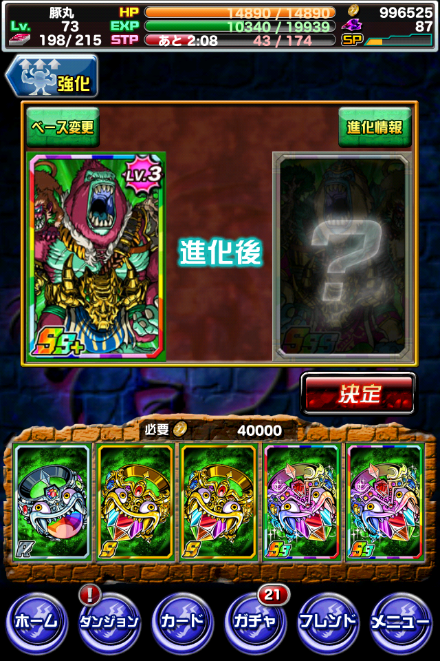 プレイ日記 Ssゴリラス将軍を最終進化ssrにしました ドラポ ドラゴンポーカー攻略 プレイ日記 プレイ日記 Ssゴリラス将軍を最終進化ssrにしました ドラポ ドラゴンポーカー攻略 プレイ日記