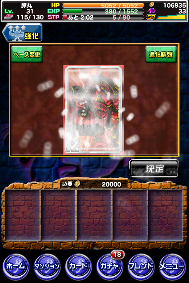 プレイ日記 Rフレイムドラコ最終進化 ドラポ ドラゴンポーカー攻略 プレイ日記 プレイ日記 Rフレイムドラコ最終進化 ドラポ ドラゴンポーカー攻略 プレイ日記