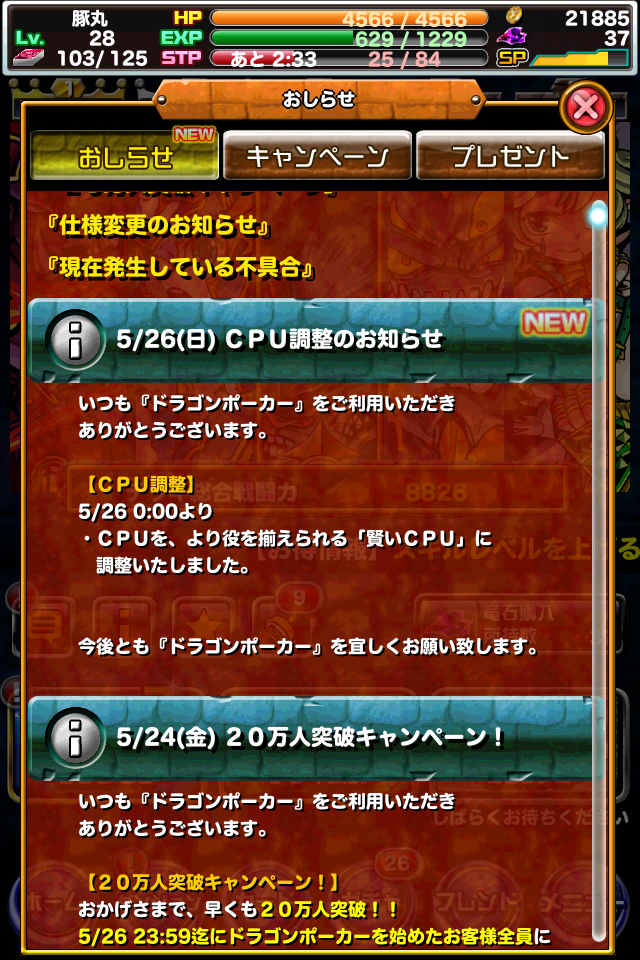 ドラゴンポーカー攻略 プレイ日記 ドラゴンポーカー攻略 プレイ日記