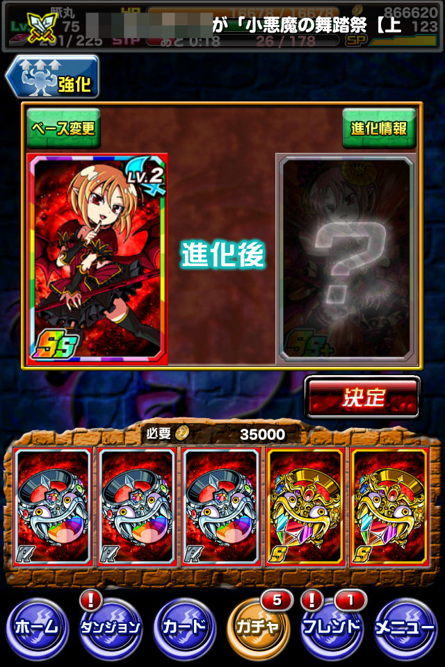 プレイ日記 ゼウスdra最終進化とレベルmaxステータス ドラポ ドラゴンポーカー攻略 プレイ日記